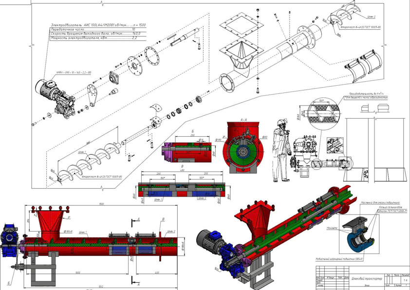 Vít tải Screw Conveyor (CN 237)